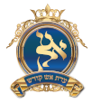 Logo for Aish Kodesh